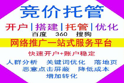 如何快速开户成功竞价端口